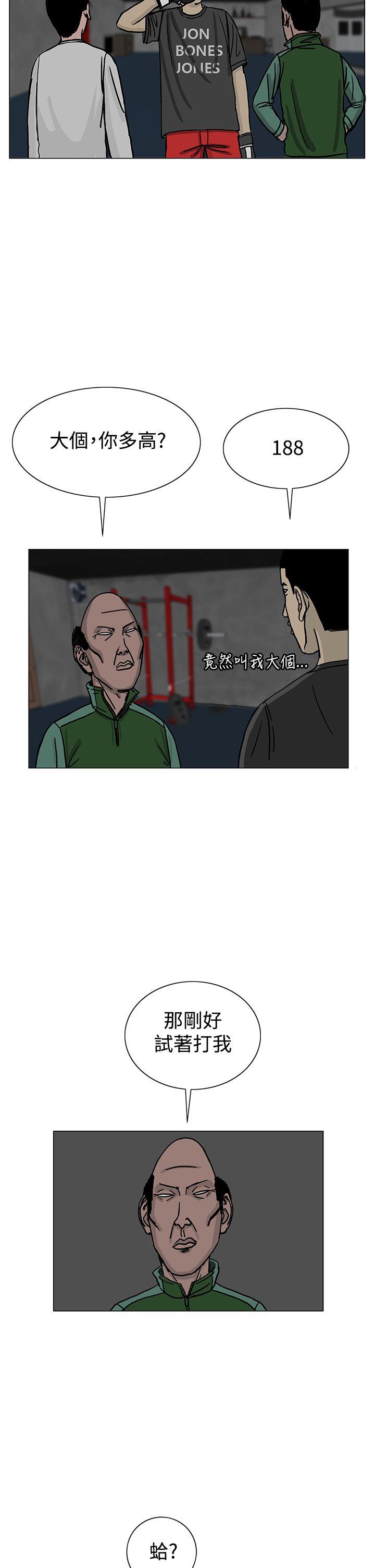 《RUN（完结）》漫画最新章节RUN（完结）-第24话免费下拉式在线观看章节第【18】张图片