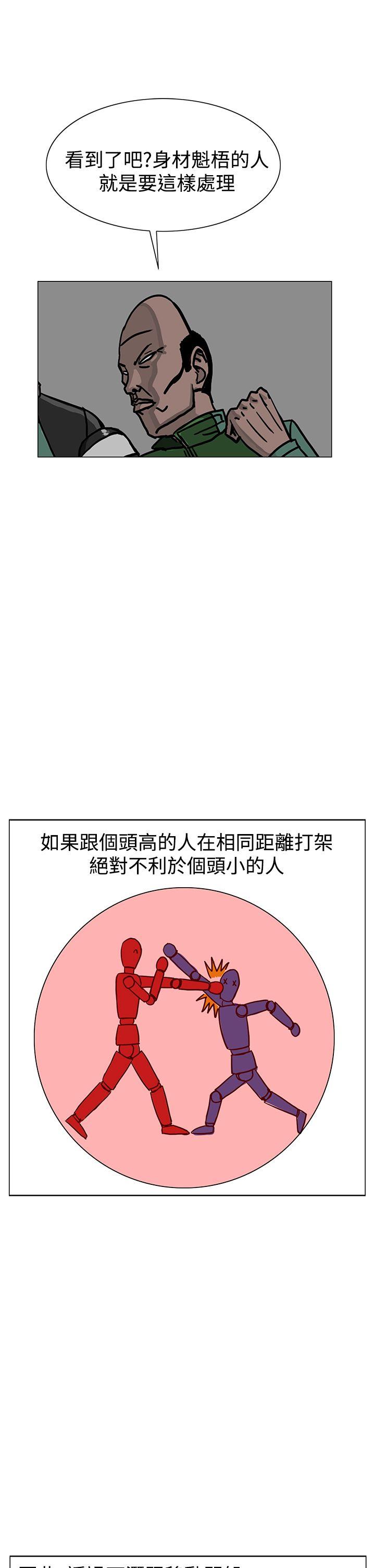 《RUN（完结）》漫画最新章节RUN（完结）-第24话免费下拉式在线观看章节第【25】张图片