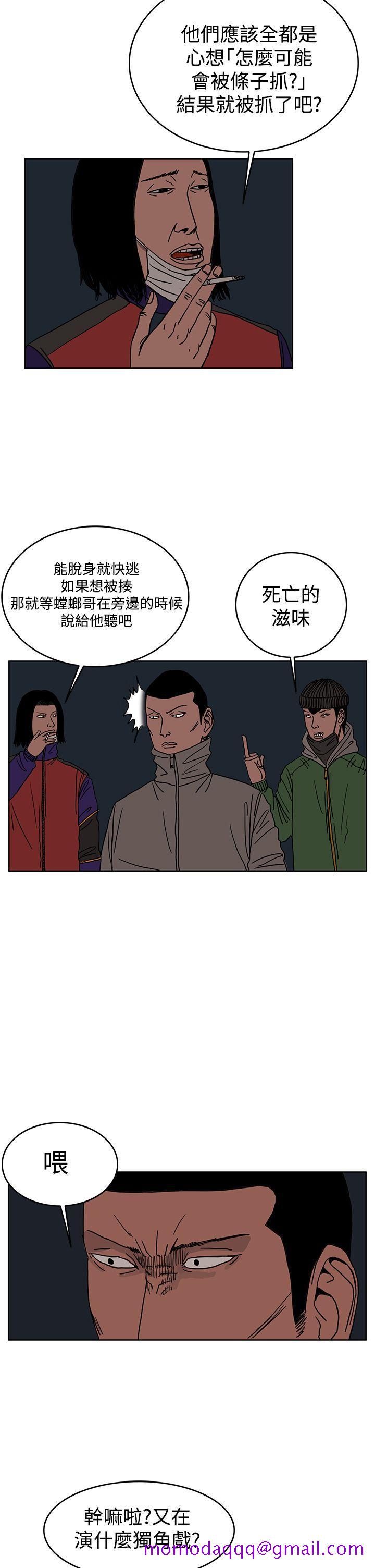 《RUN（完结）》漫画最新章节RUN（完结）-第27话免费下拉式在线观看章节第【6】张图片