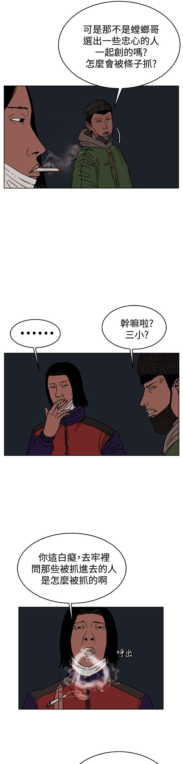 《RUN（完结）》漫画最新章节RUN（完结）-第27话免费下拉式在线观看章节第【5】张图片