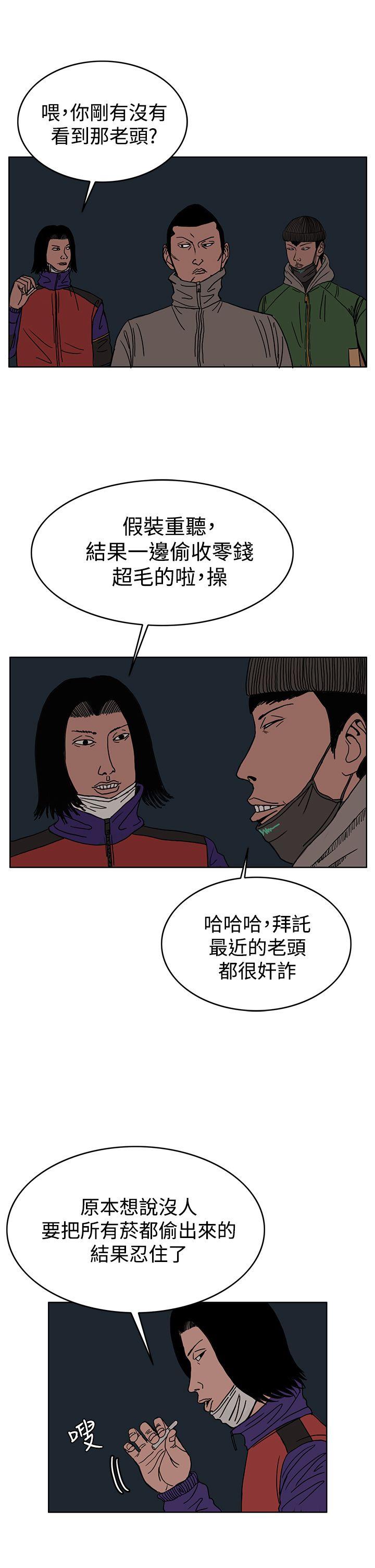 《RUN（完结）》漫画最新章节RUN（完结）-第27话免费下拉式在线观看章节第【2】张图片