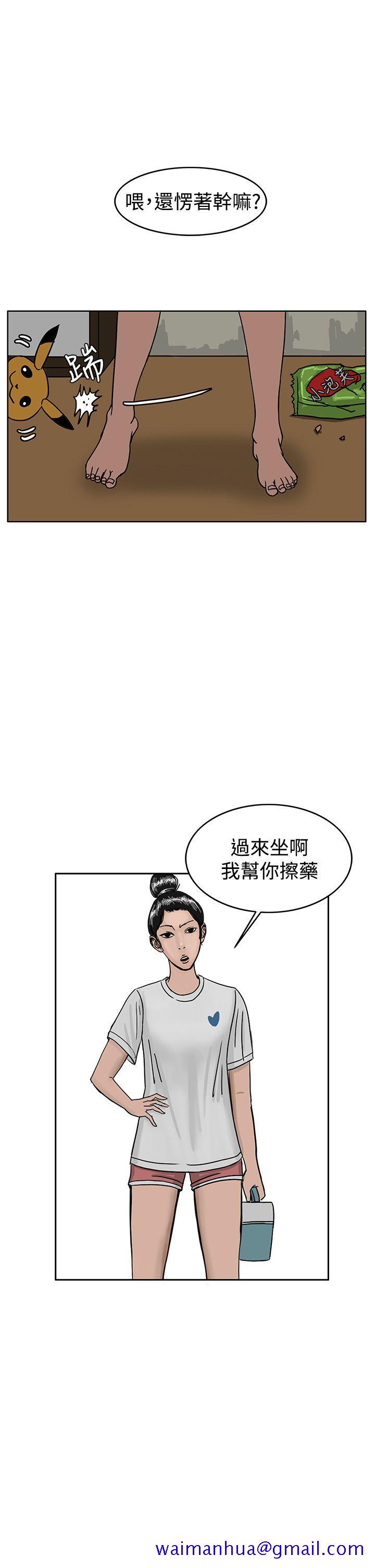 《RUN（完结）》漫画最新章节RUN（完结）-第28话免费下拉式在线观看章节第【21】张图片