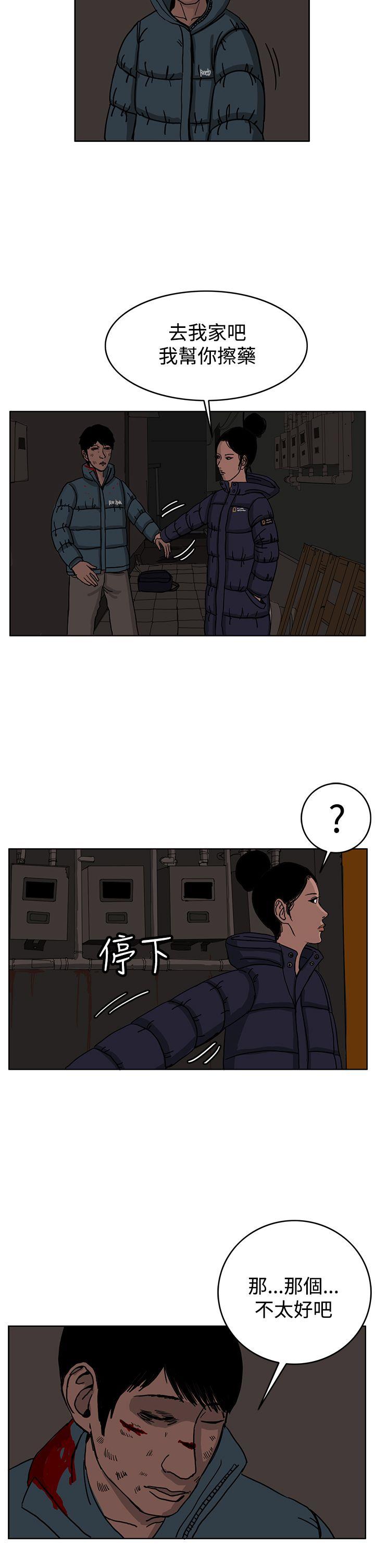 《RUN（完结）》漫画最新章节RUN（完结）-第28话免费下拉式在线观看章节第【14】张图片