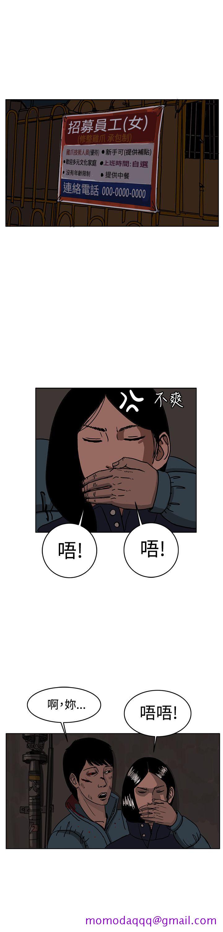 《RUN（完结）》漫画最新章节RUN（完结）-第28话免费下拉式在线观看章节第【6】张图片