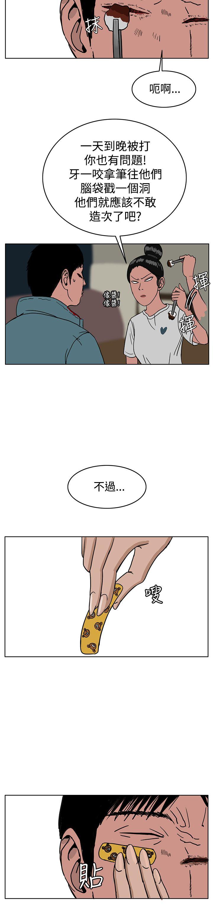 《RUN（完结）》漫画最新章节RUN（完结）-第28话免费下拉式在线观看章节第【23】张图片