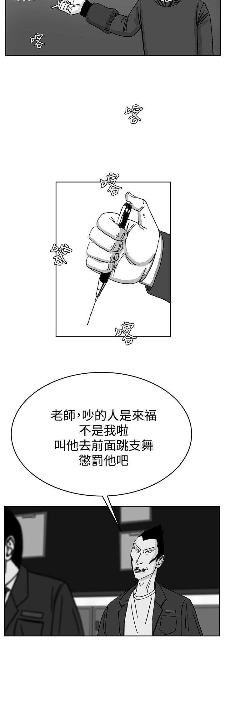 《RUN（完结）》漫画最新章节RUN（完结）-第29话免费下拉式在线观看章节第【12】张图片