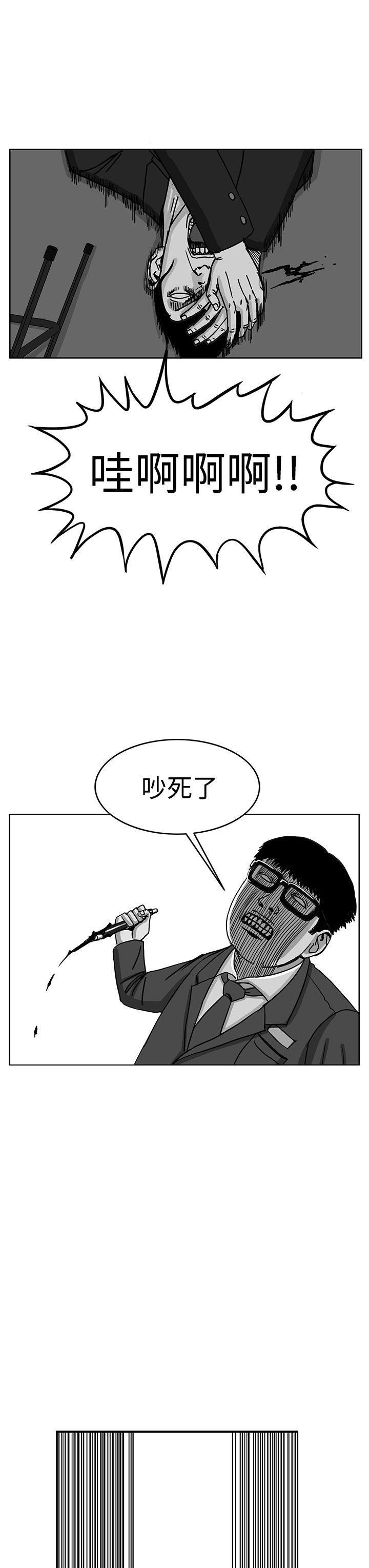 《RUN（完结）》漫画最新章节RUN（完结）-第29话免费下拉式在线观看章节第【19】张图片