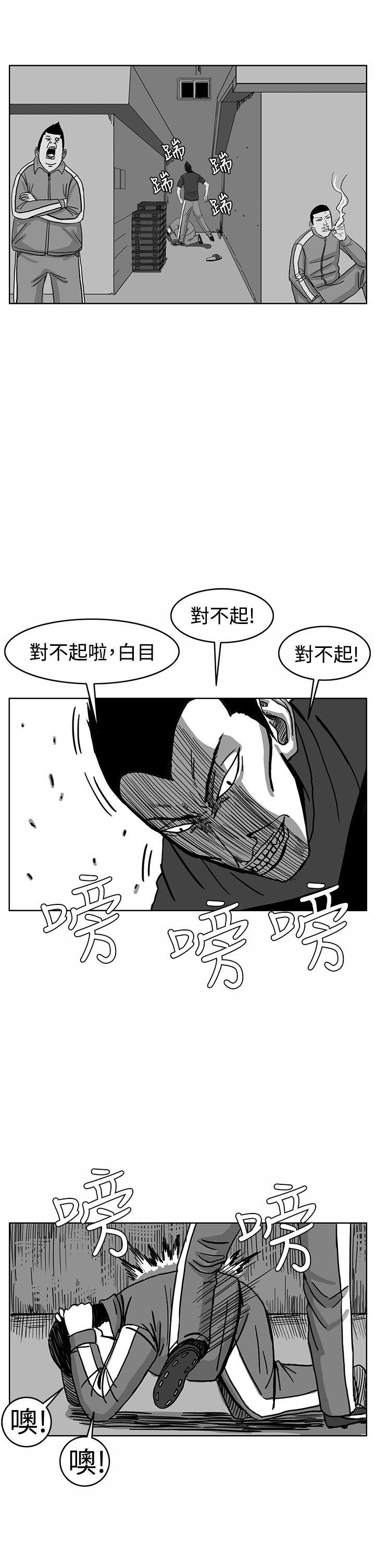 《RUN（完结）》漫画最新章节RUN（完结）-第29话免费下拉式在线观看章节第【9】张图片