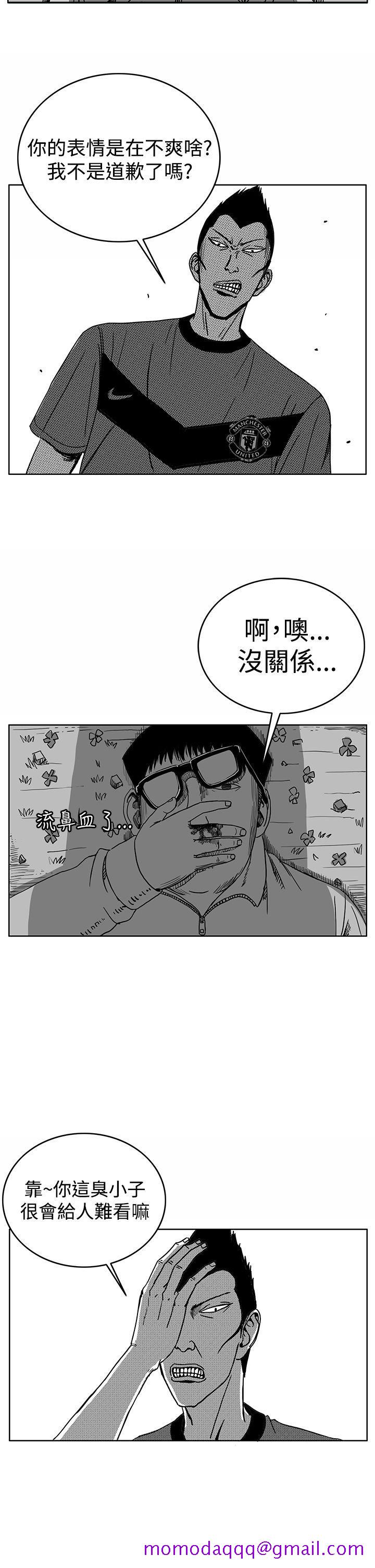 《RUN（完结）》漫画最新章节RUN（完结）-第29话免费下拉式在线观看章节第【6】张图片