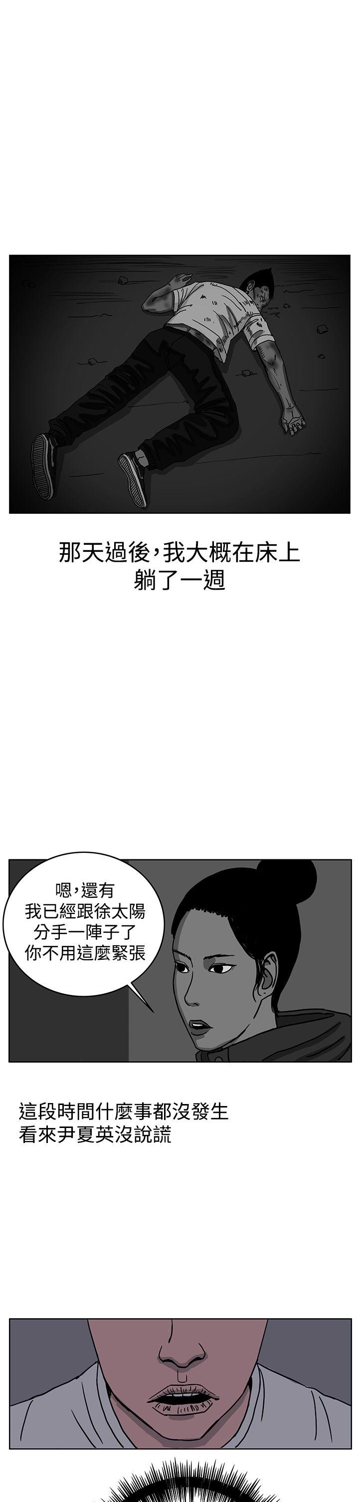 《RUN（完结）》漫画最新章节RUN（完结）-第29话免费下拉式在线观看章节第【25】张图片