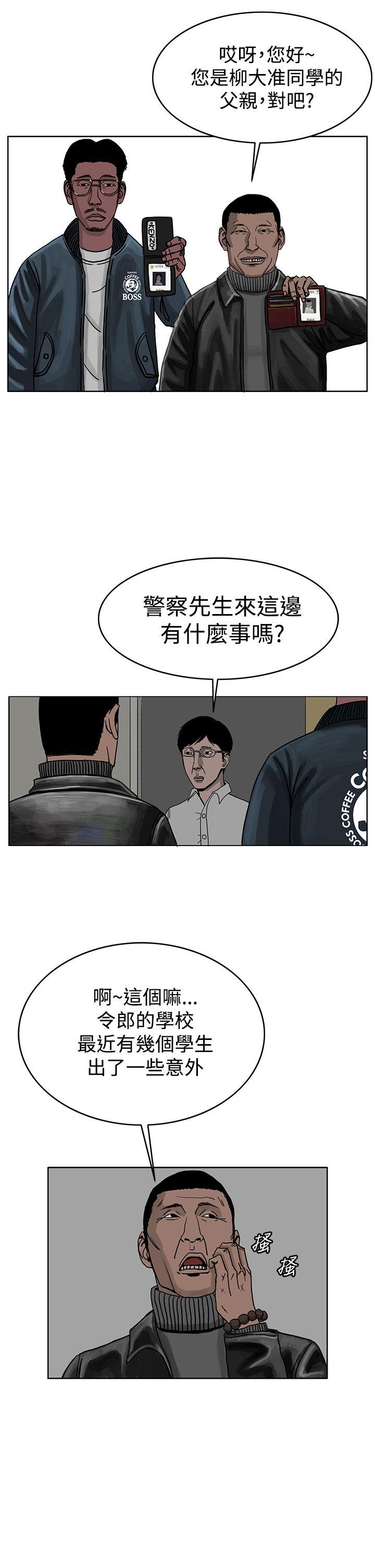 《RUN（完结）》漫画最新章节RUN（完结）-第30话免费下拉式在线观看章节第【10】张图片