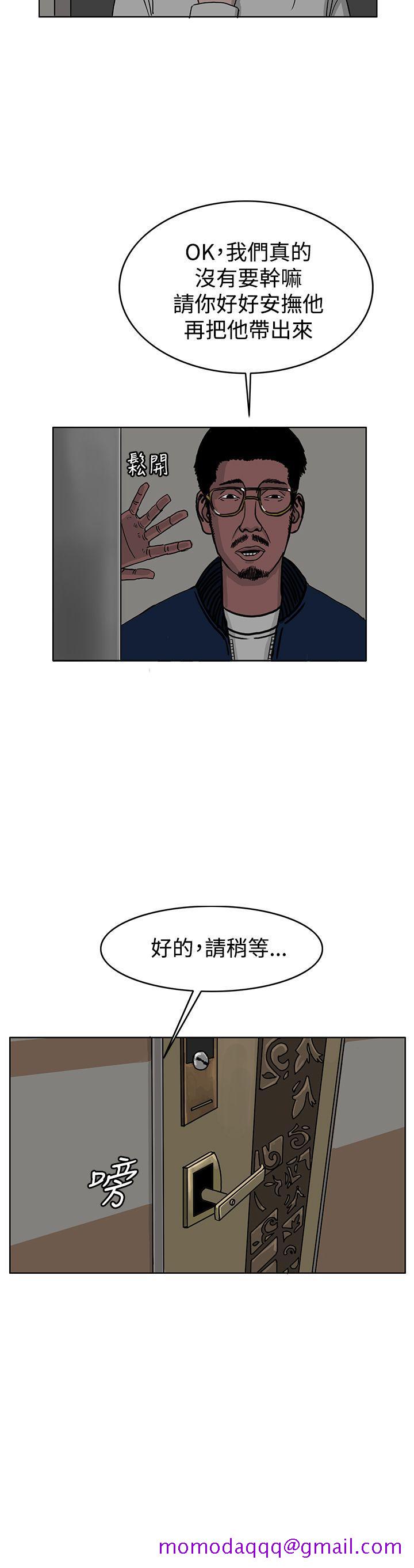 《RUN（完结）》漫画最新章节RUN（完结）-第30话免费下拉式在线观看章节第【16】张图片