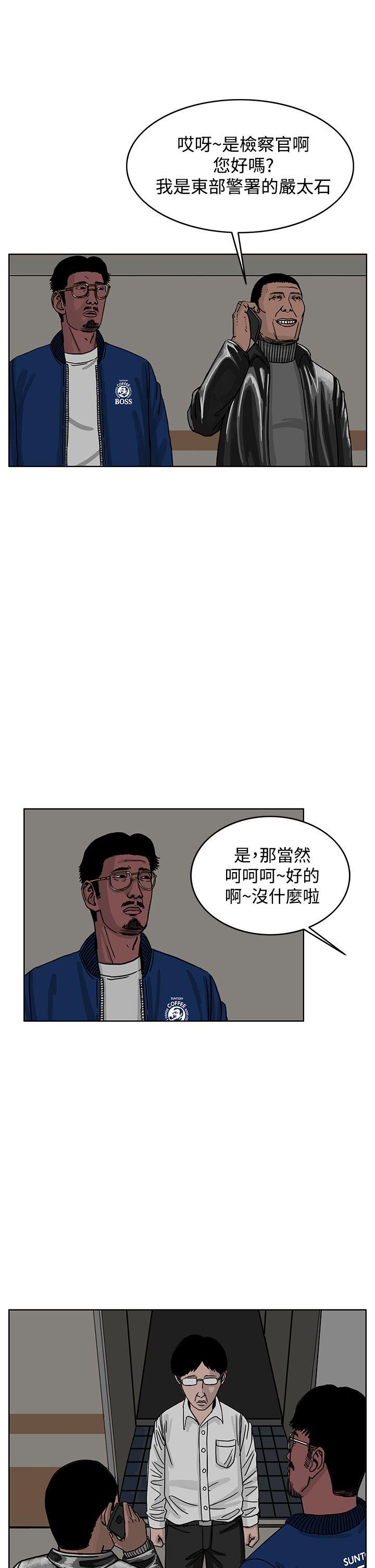 《RUN（完结）》漫画最新章节RUN（完结）-第30话免费下拉式在线观看章节第【22】张图片