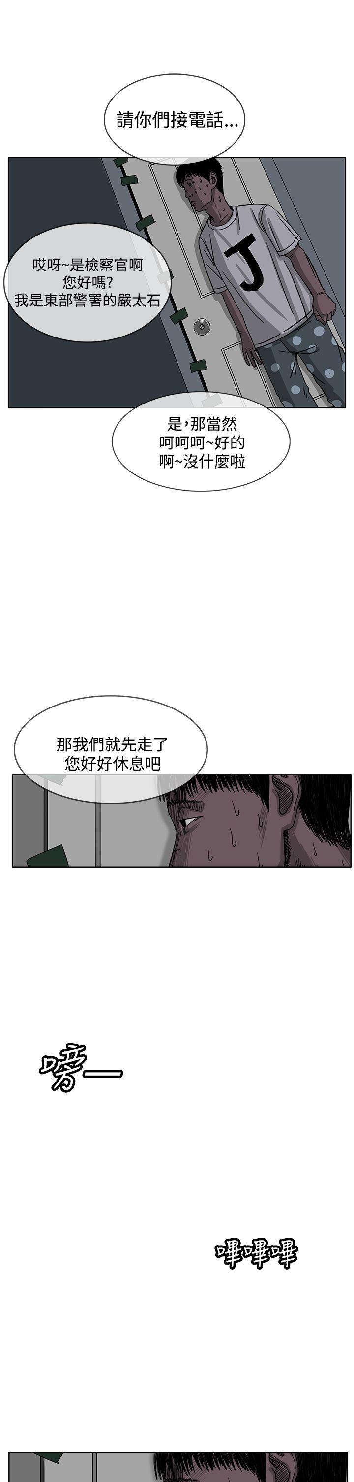 《RUN（完结）》漫画最新章节RUN（完结）-第30话免费下拉式在线观看章节第【29】张图片