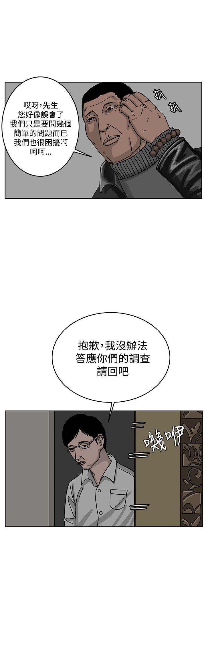 《RUN（完结）》漫画最新章节RUN（完结）-第30话免费下拉式在线观看章节第【12】张图片