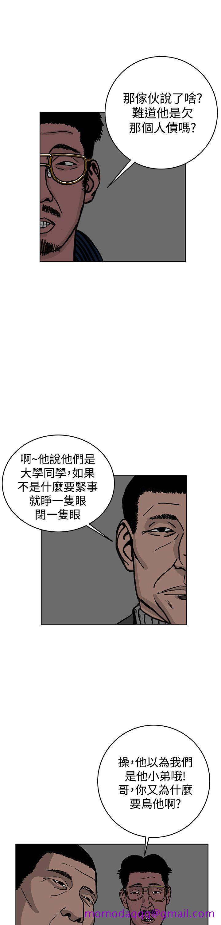 《RUN（完结）》漫画最新章节RUN（完结）-第30话免费下拉式在线观看章节第【26】张图片