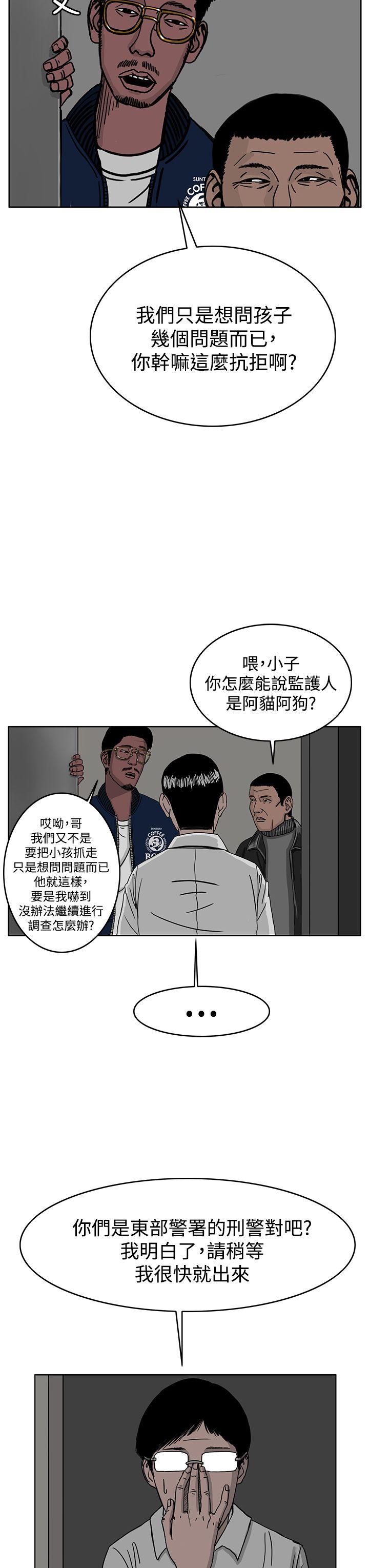 《RUN（完结）》漫画最新章节RUN（完结）-第30话免费下拉式在线观看章节第【15】张图片