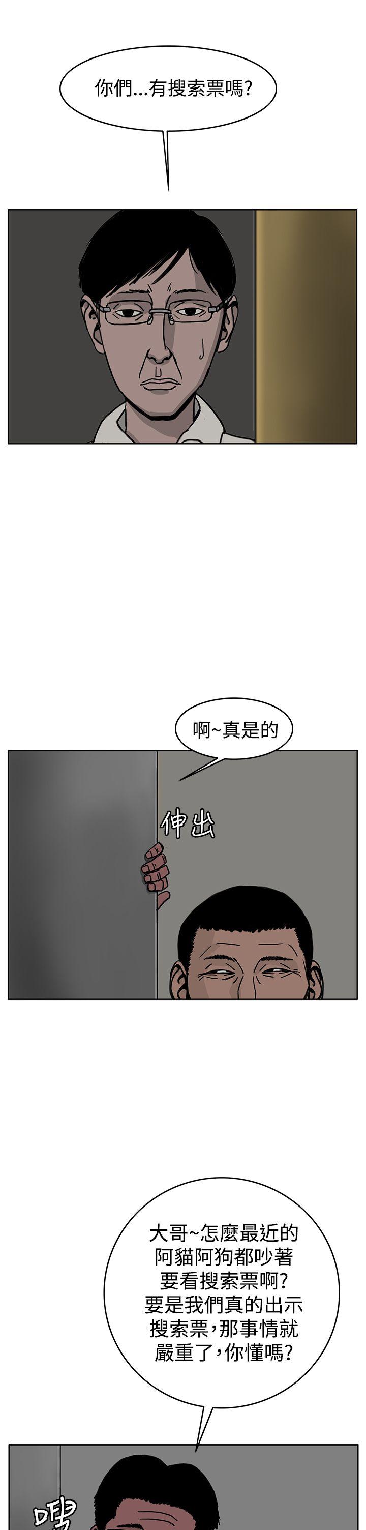 《RUN（完结）》漫画最新章节RUN（完结）-第30话免费下拉式在线观看章节第【14】张图片