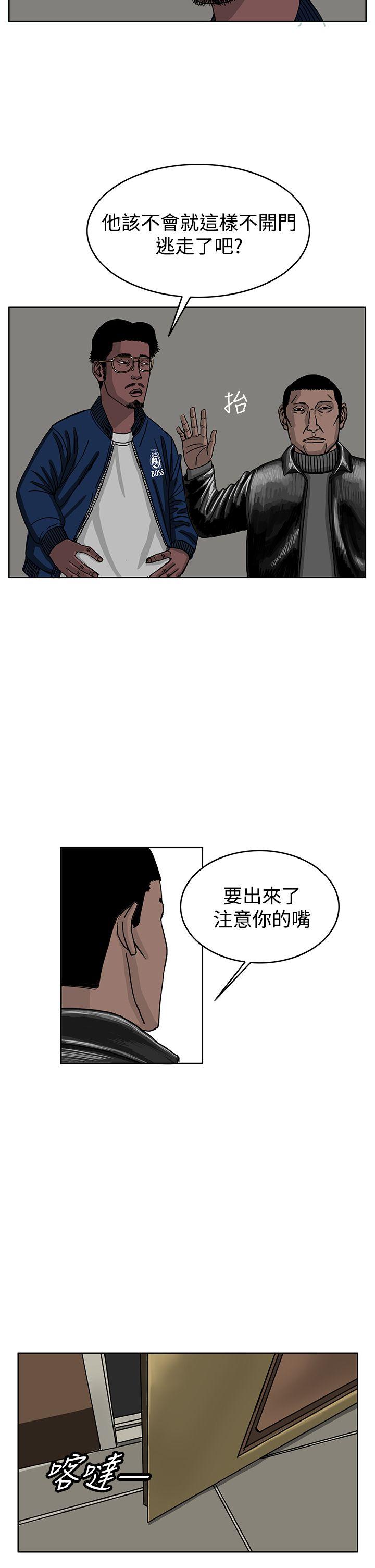 《RUN（完结）》漫画最新章节RUN（完结）-第30话免费下拉式在线观看章节第【18】张图片