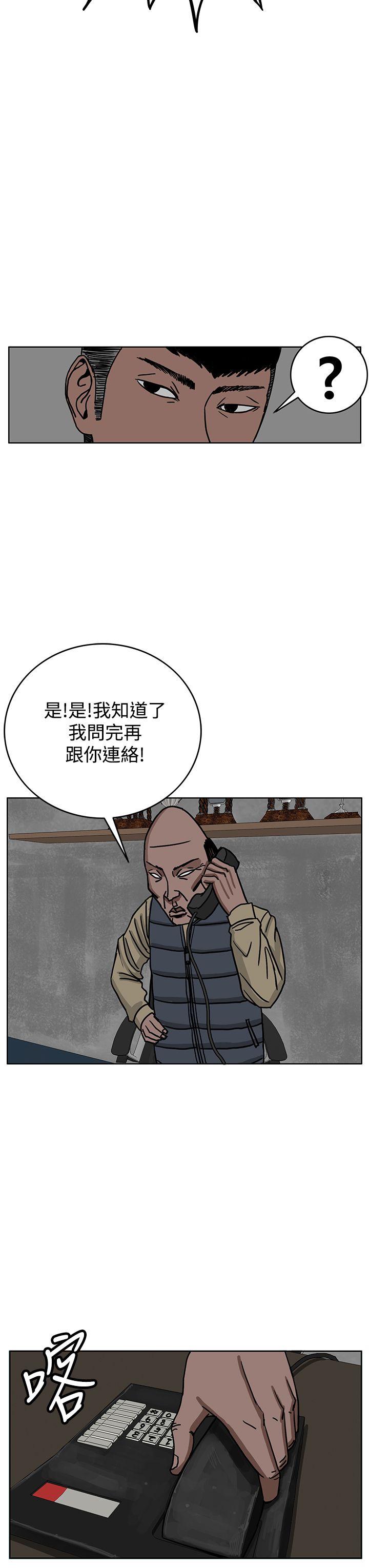 《RUN（完结）》漫画最新章节RUN（完结）-第30话免费下拉式在线观看章节第【7】张图片