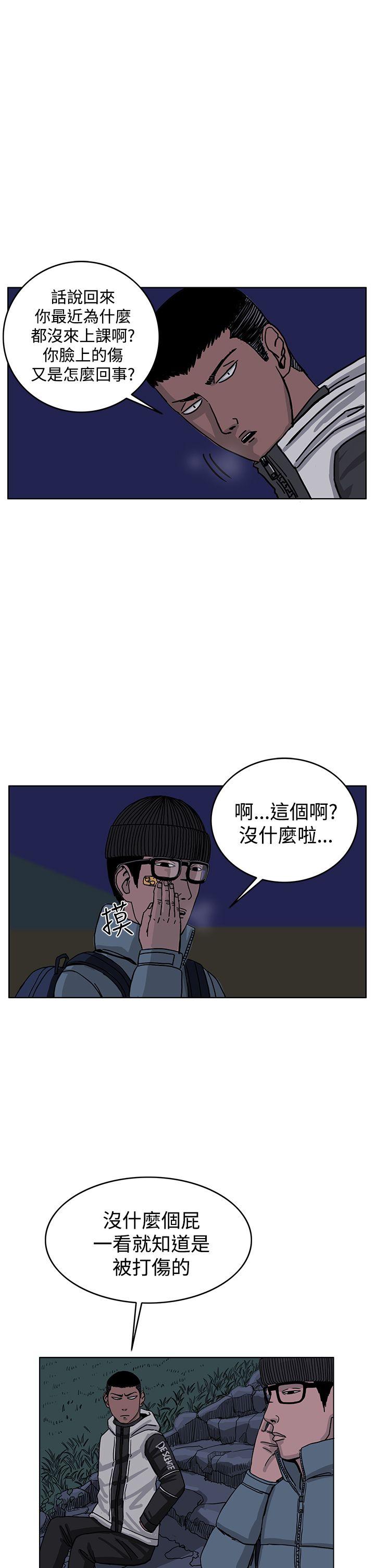 《RUN（完结）》漫画最新章节RUN（完结）-第31话免费下拉式在线观看章节第【17】张图片