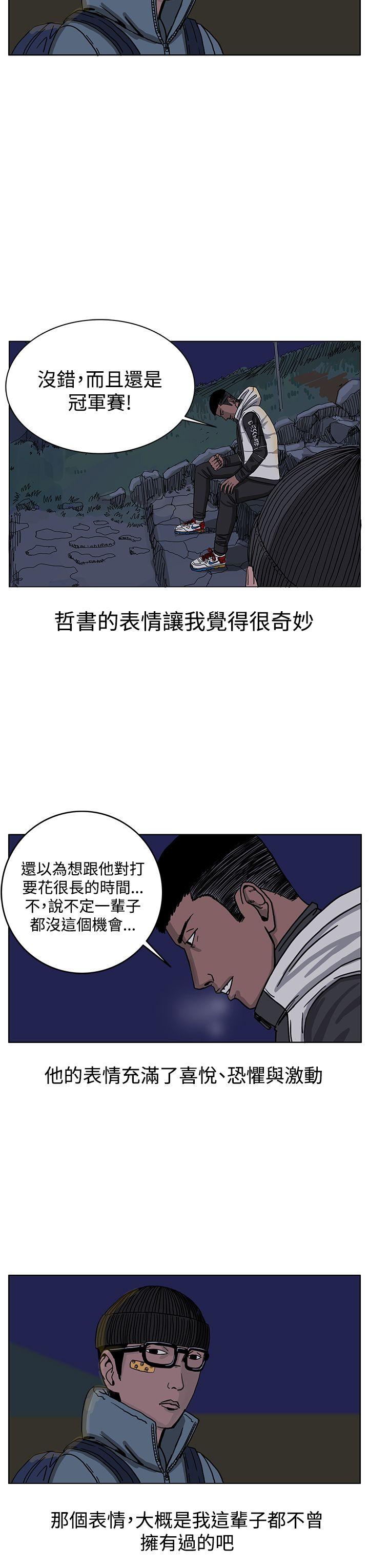 《RUN（完结）》漫画最新章节RUN（完结）-第31话免费下拉式在线观看章节第【16】张图片