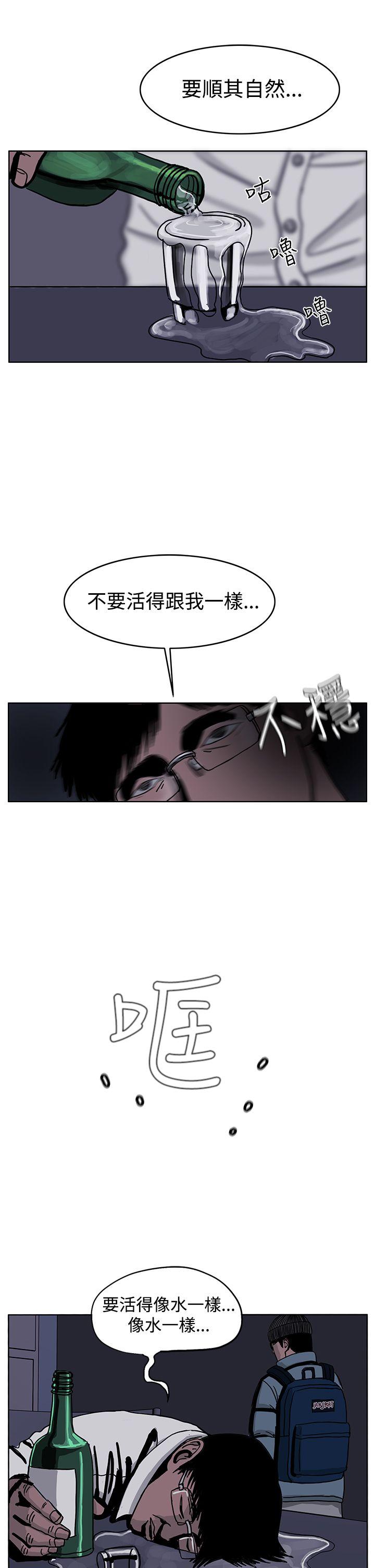 《RUN（完结）》漫画最新章节RUN（完结）-第31话免费下拉式在线观看章节第【6】张图片