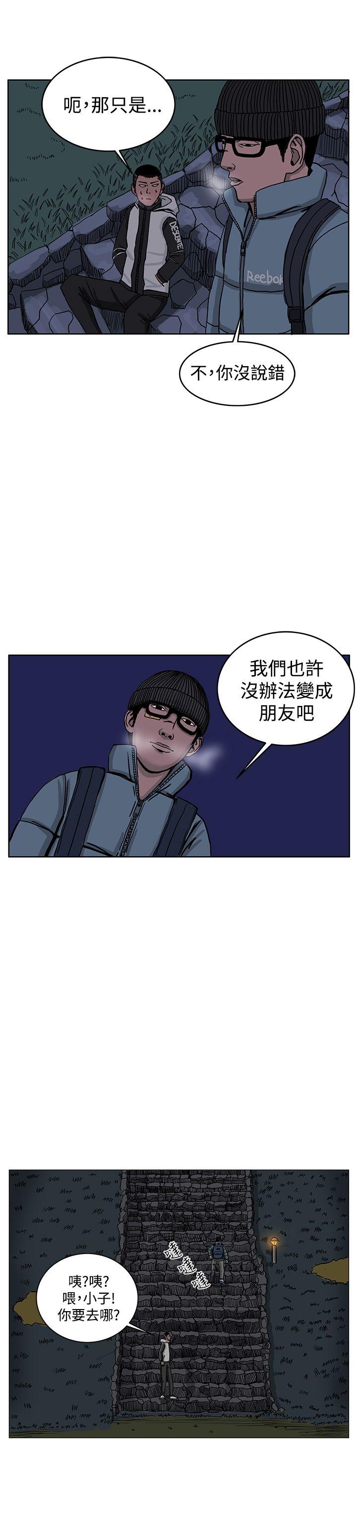 《RUN（完结）》漫画最新章节RUN（完结）-第31话免费下拉式在线观看章节第【21】张图片