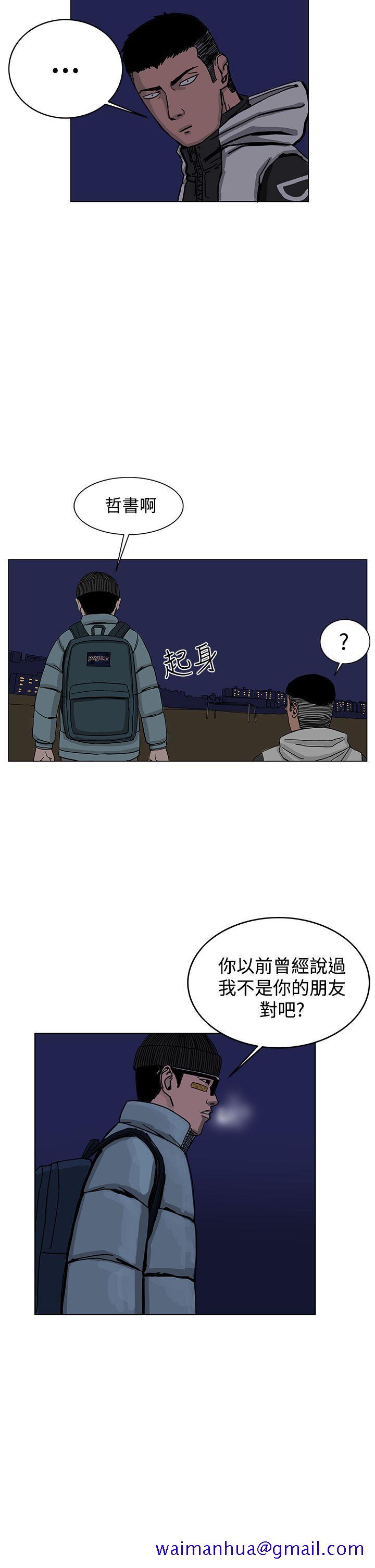 《RUN（完结）》漫画最新章节RUN（完结）-第31话免费下拉式在线观看章节第【20】张图片