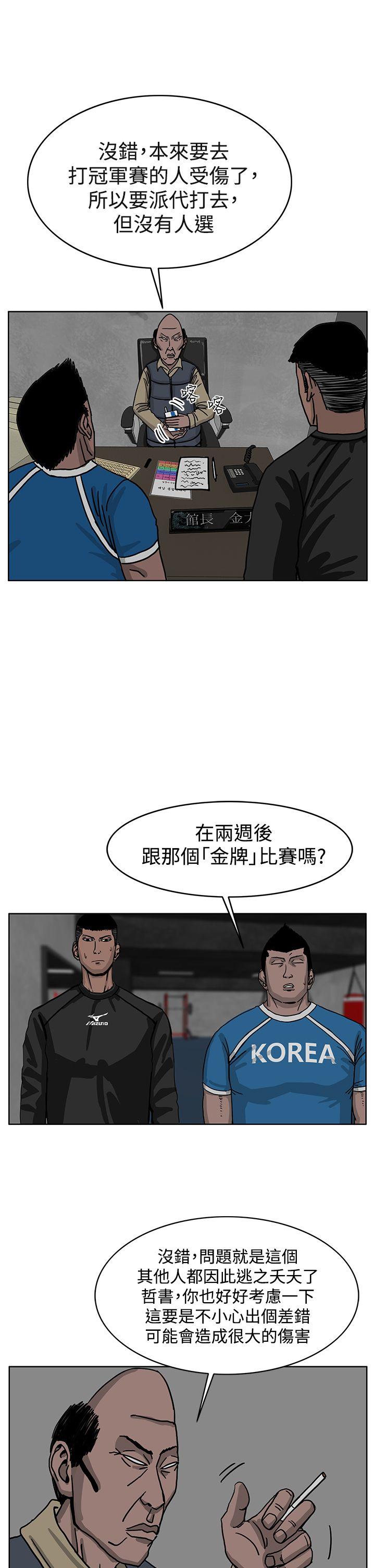 《RUN（完结）》漫画最新章节RUN（完结）-第31话免费下拉式在线观看章节第【11】张图片