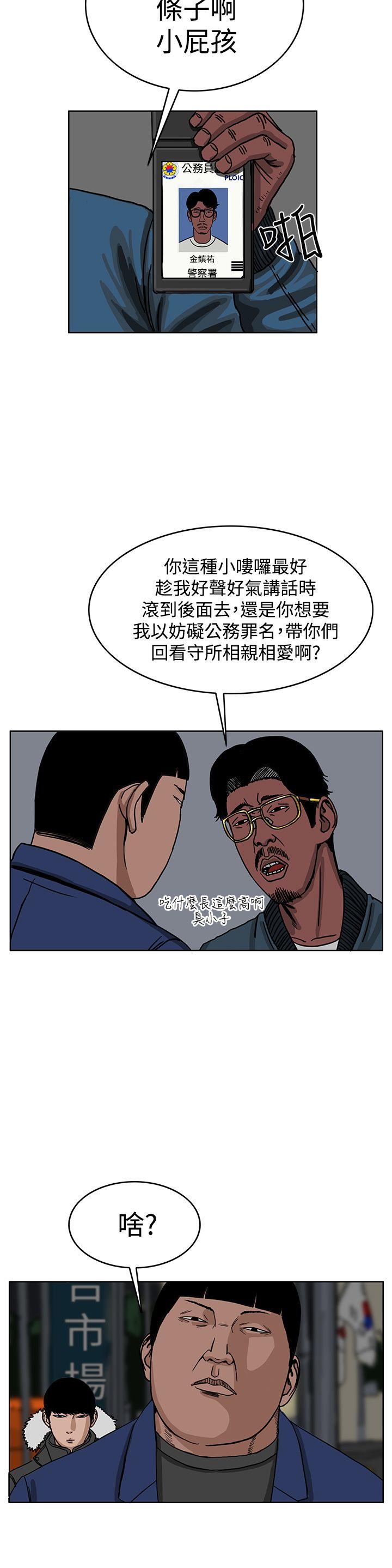 《RUN（完结）》漫画最新章节RUN（完结）-第32话免费下拉式在线观看章节第【3】张图片