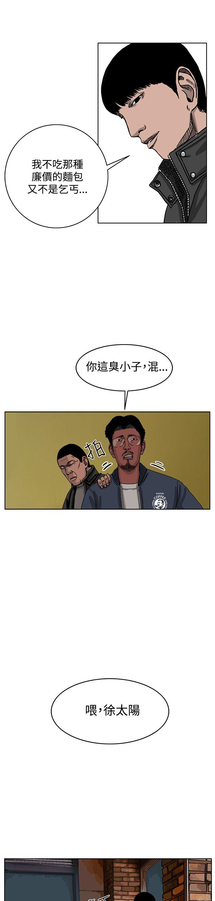 《RUN（完结）》漫画最新章节RUN（完结）-第32话免费下拉式在线观看章节第【18】张图片