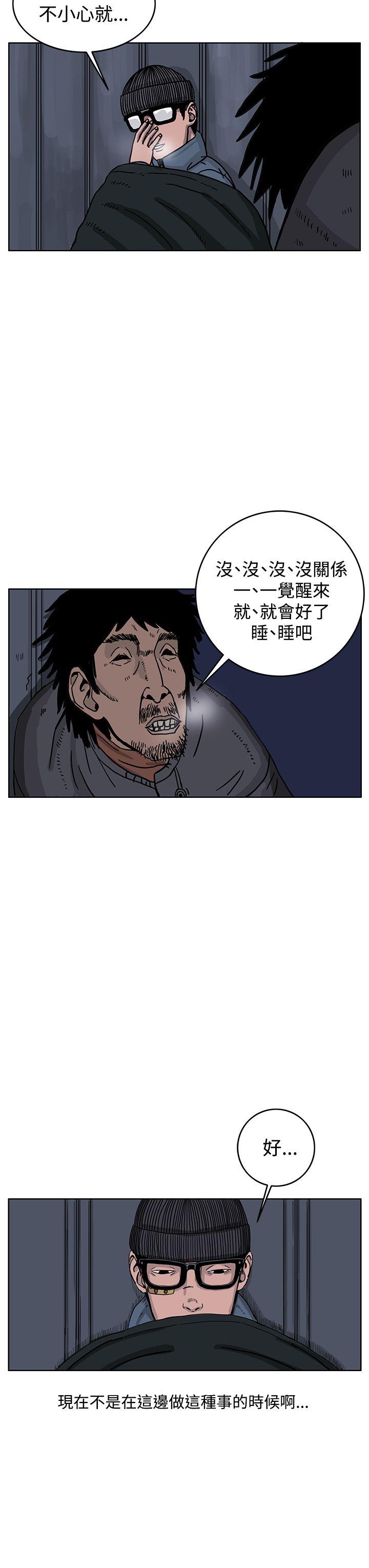 《RUN（完结）》漫画最新章节RUN（完结）-第33话免费下拉式在线观看章节第【24】张图片