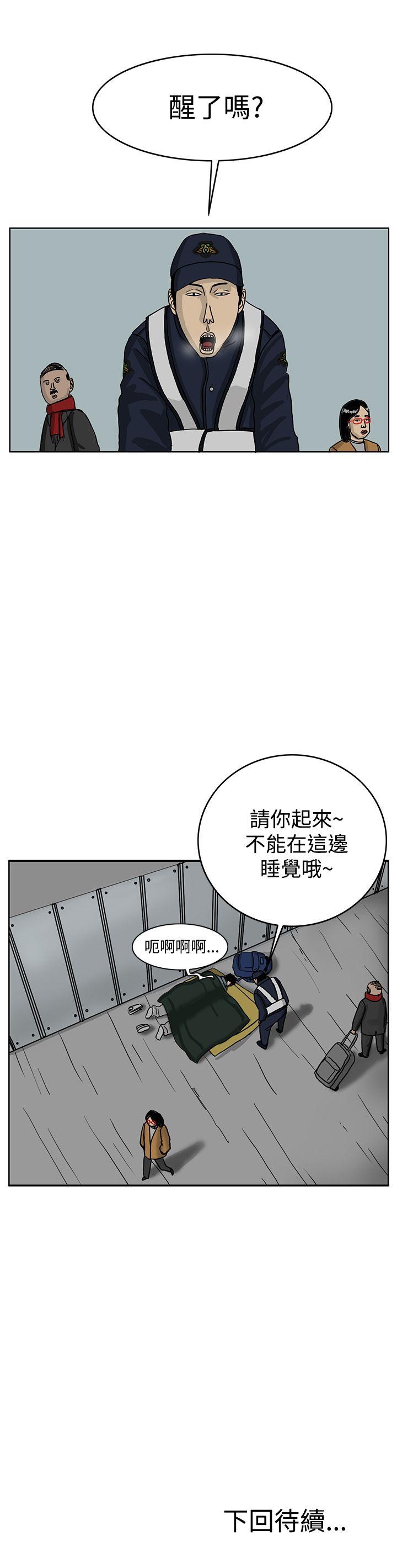 《RUN（完结）》漫画最新章节RUN（完结）-第34话免费下拉式在线观看章节第【26】张图片