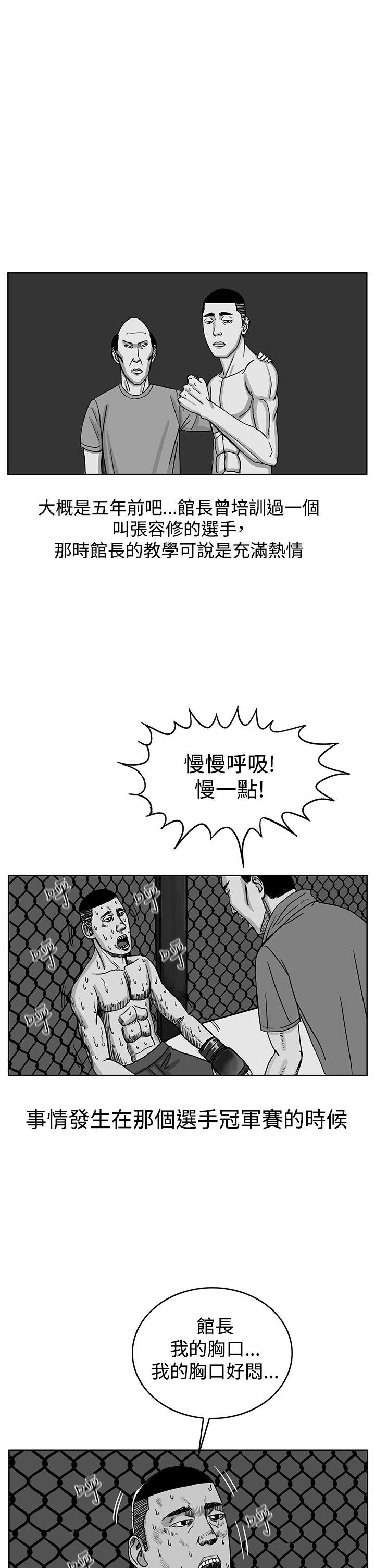 《RUN（完结）》漫画最新章节RUN（完结）-第35话免费下拉式在线观看章节第【22】张图片