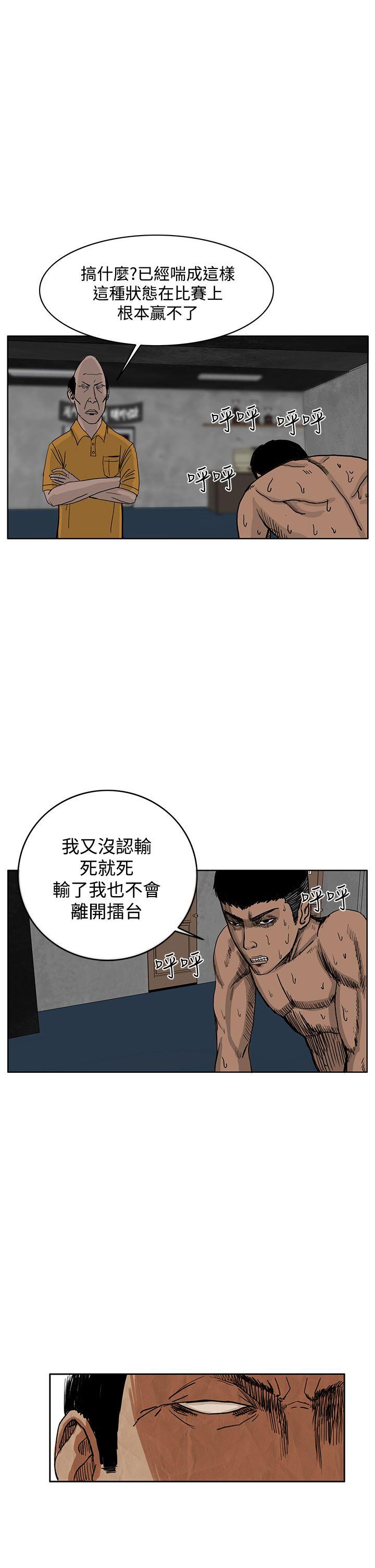 《RUN（完结）》漫画最新章节RUN（完结）-第35话免费下拉式在线观看章节第【17】张图片