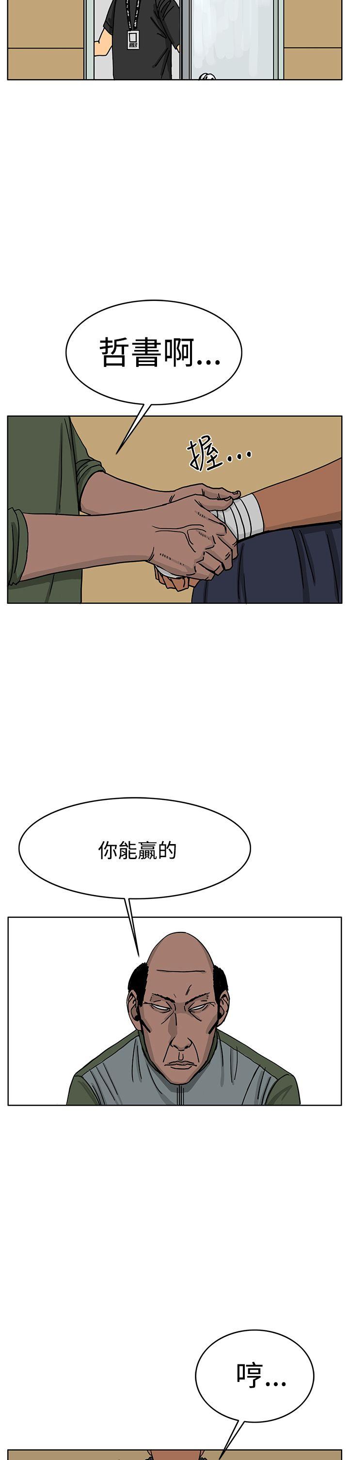 《RUN（完结）》漫画最新章节RUN（完结）-第37话免费下拉式在线观看章节第【4】张图片