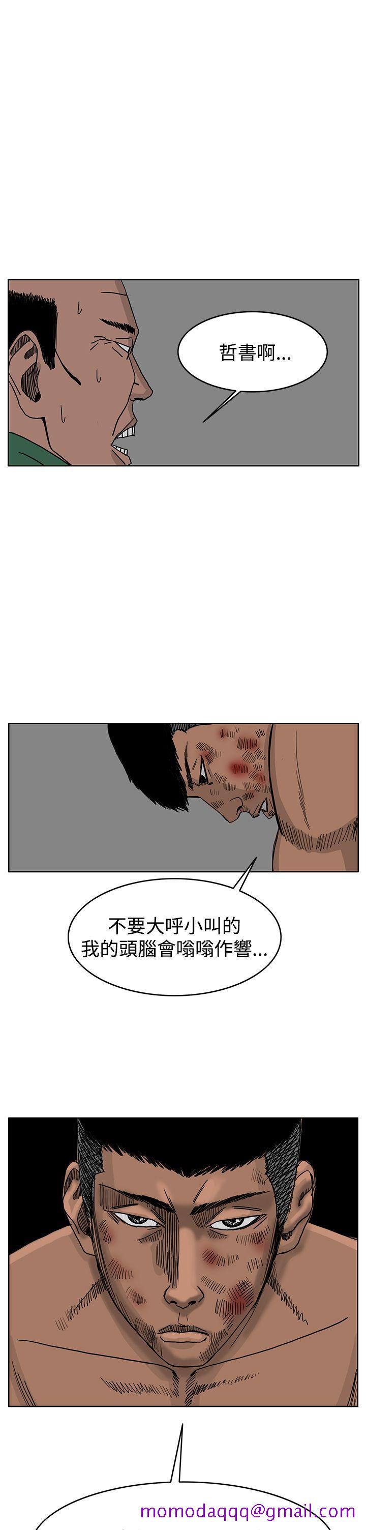 《RUN（完结）》漫画最新章节RUN（完结）-第38话免费下拉式在线观看章节第【25】张图片