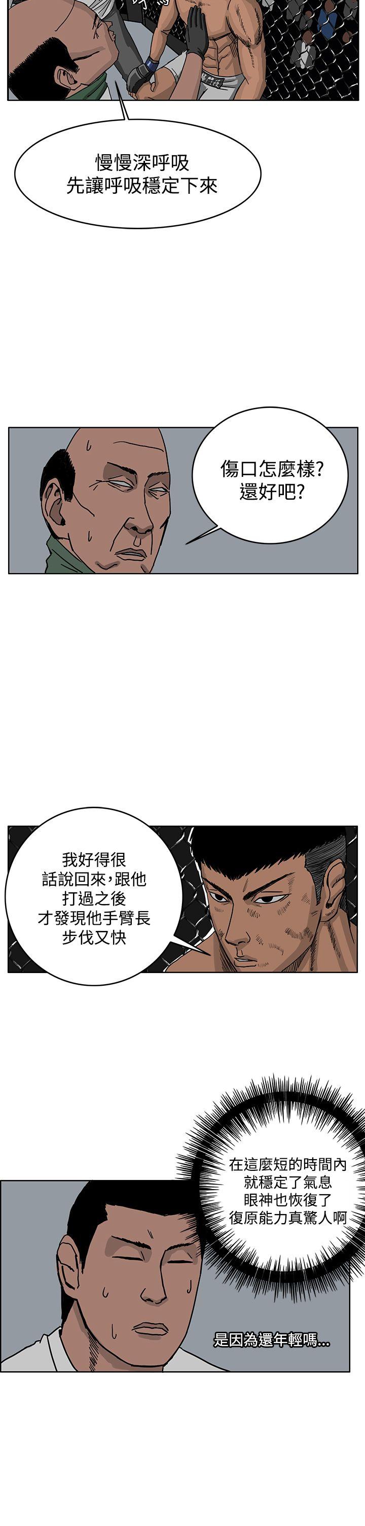 《RUN（完结）》漫画最新章节RUN（完结）-第39话免费下拉式在线观看章节第【4】张图片