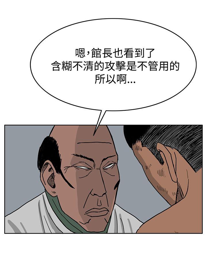 《RUN（完结）》漫画最新章节RUN（完结）-第39话免费下拉式在线观看章节第【5】张图片