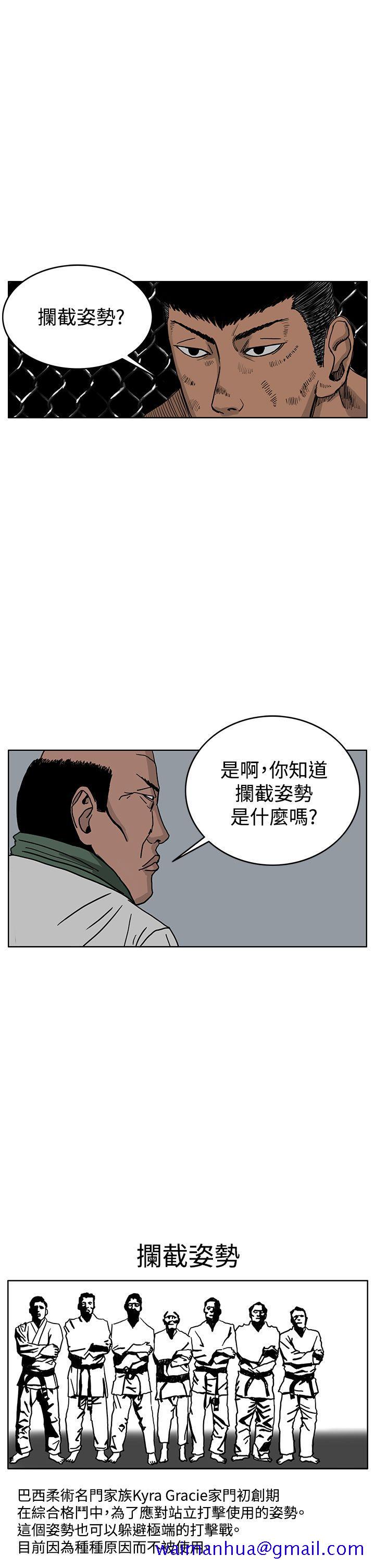 《RUN（完结）》漫画最新章节RUN（完结）-第39话免费下拉式在线观看章节第【11】张图片