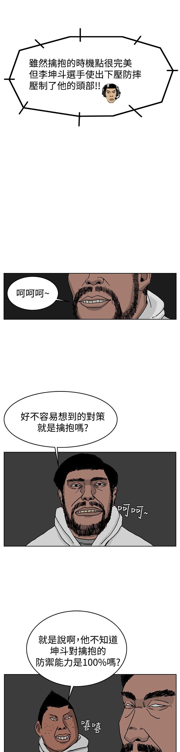 《RUN（完结）》漫画最新章节RUN（完结）-第39话免费下拉式在线观看章节第【19】张图片