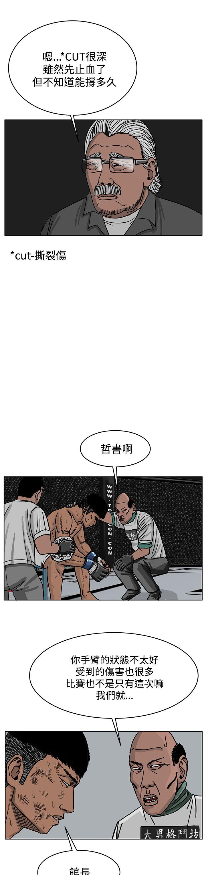 《RUN（完结）》漫画最新章节RUN（完结）-第40话免费下拉式在线观看章节第【21】张图片