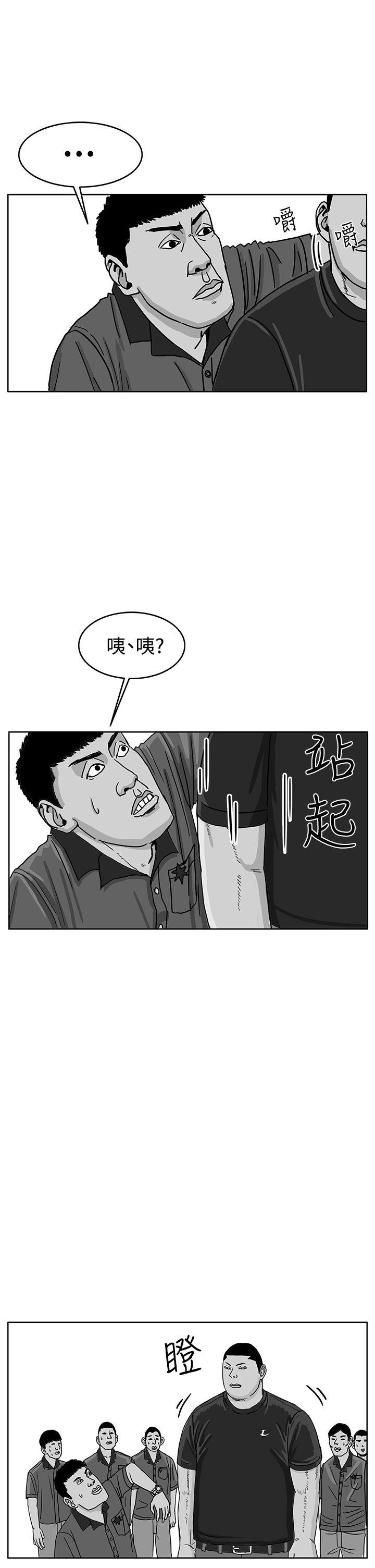 《RUN（完结）》漫画最新章节RUN（完结）-第41话免费下拉式在线观看章节第【6】张图片