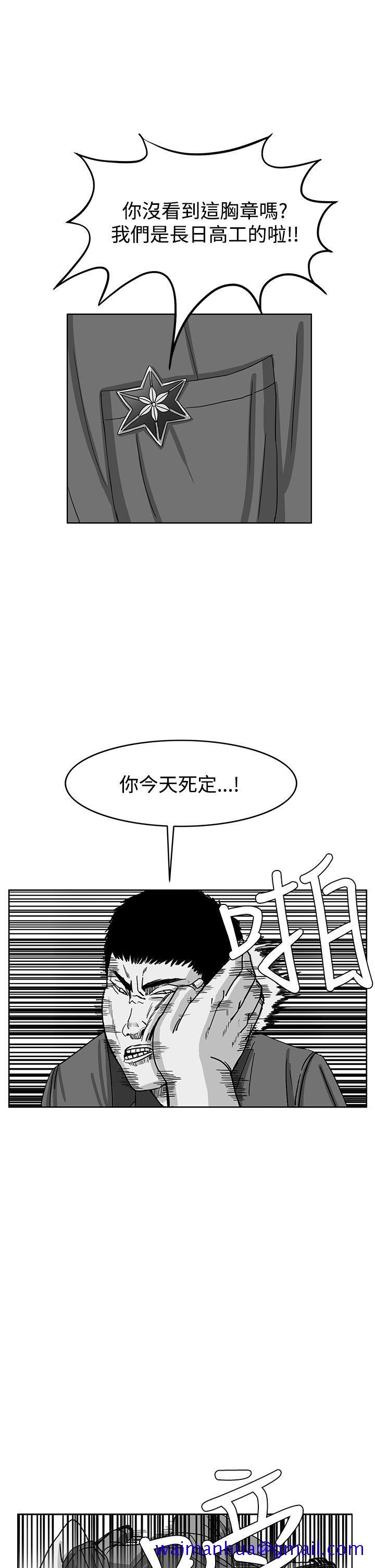 《RUN（完结）》漫画最新章节RUN（完结）-第41话免费下拉式在线观看章节第【10】张图片