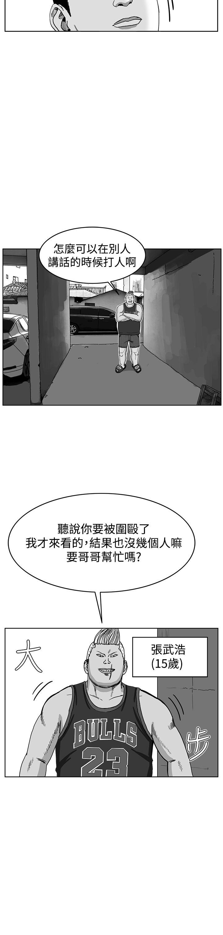 《RUN（完结）》漫画最新章节RUN（完结）-第41话免费下拉式在线观看章节第【13】张图片