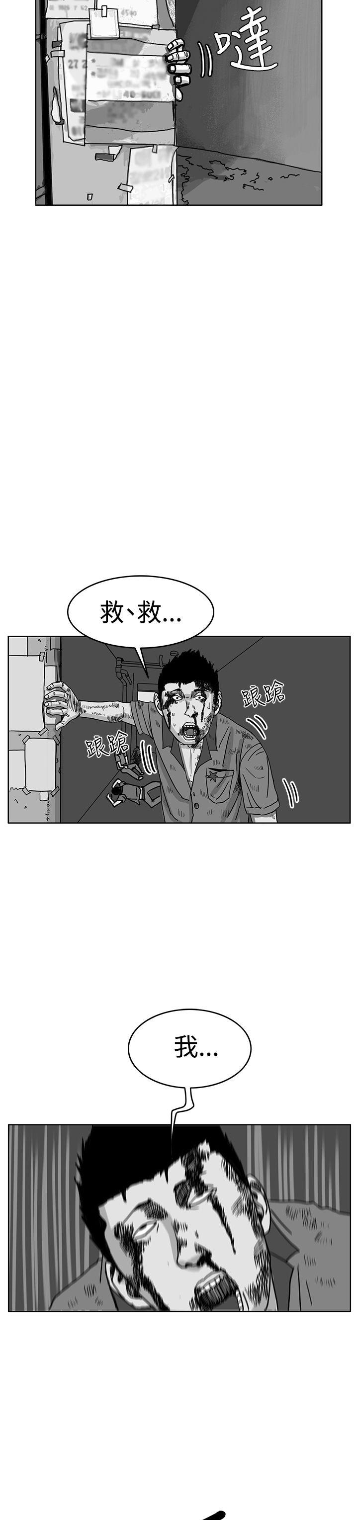 《RUN（完结）》漫画最新章节RUN（完结）-第41话免费下拉式在线观看章节第【17】张图片