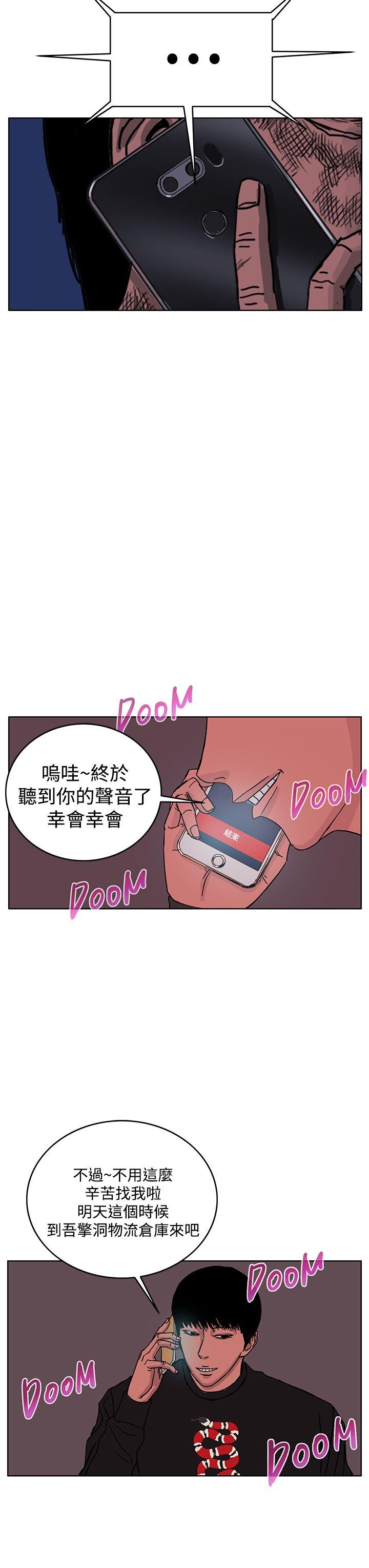 《RUN（完结）》漫画最新章节RUN（完结）-第44话免费下拉式在线观看章节第【18】张图片