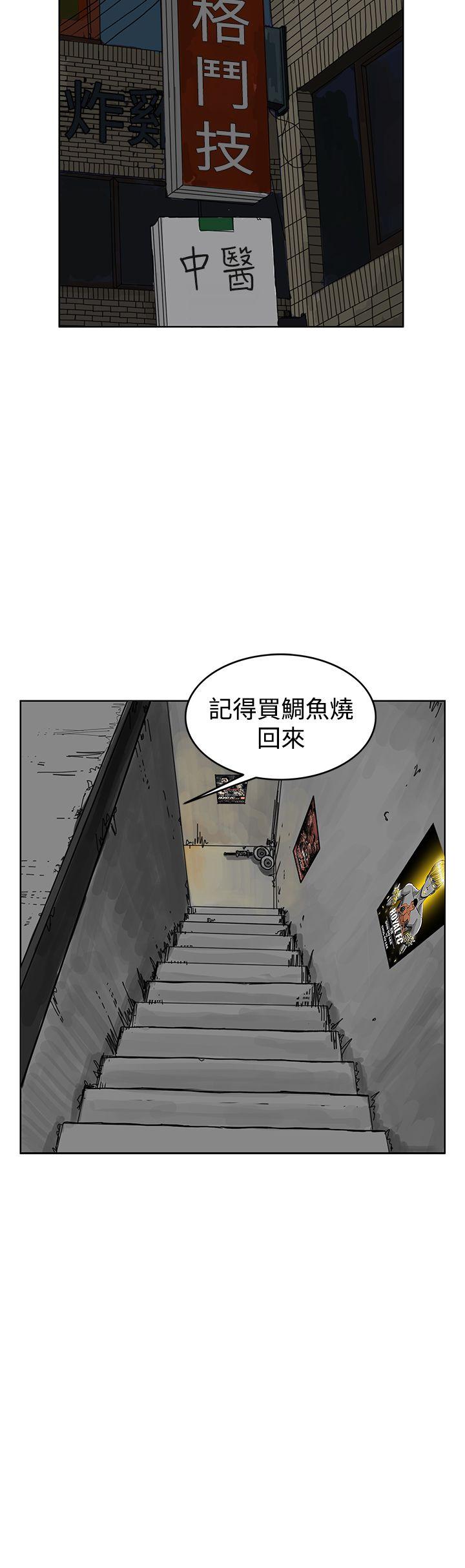 《RUN（完结）》漫画最新章节RUN（完结）-第45话免费下拉式在线观看章节第【22】张图片