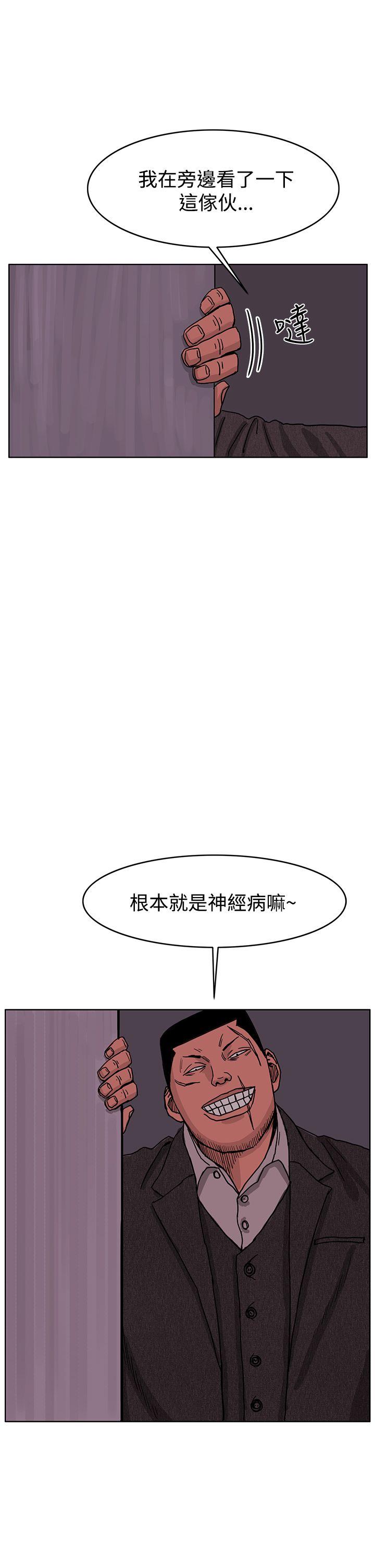 《RUN（完结）》漫画最新章节RUN（完结）-第46话免费下拉式在线观看章节第【29】张图片